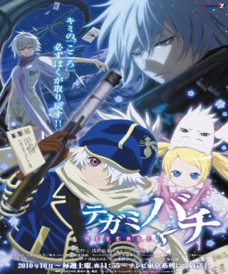 Tegamibachi Reverse Japanese english subbed