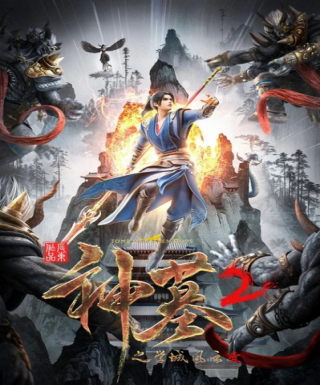 Shen Mu 2nd Season Japanese english subbed