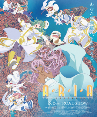 Aria the Crepuscolo Japanese english subbed