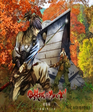 Koutetsujou no Kabaneri Movie 2: Moeru Inochi Japanese english subbed
