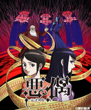 Aguu: Tensai Ningyou Japanese english subbed