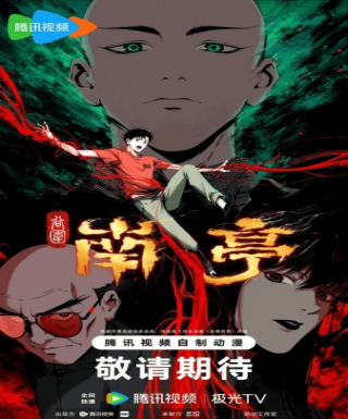 Gu Wei Nan Ting Japanese english subbed