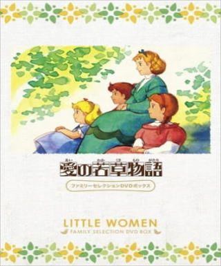 Ai no Wakakusa Monogatari Japanese english subbed