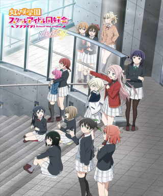 Love Live! Nijigasaki Gakuen School Idol Doukoukai: Next Sky Japanese english subbed