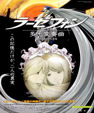 RahXephon: Tagen Hensoukyoku Japanese english subbed