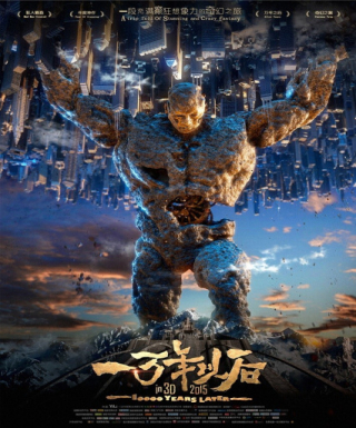 Yi Wan Nian Yi Hou Japanese english subbed