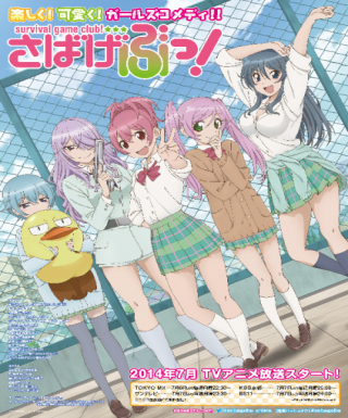Sabage-bu! Japanese english subbed