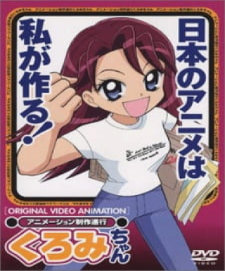 Animation Seisaku Shinkou Kuromi-chan Japanese english subbed