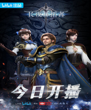 Changye Kaita Zhe Japanese english subbed