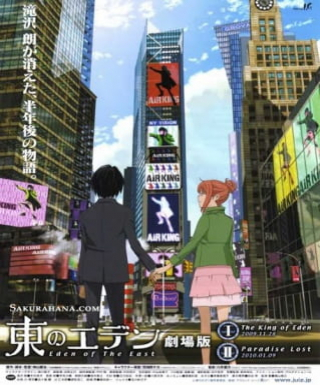 Higashi no Eden Movie I: The King of Eden Japanese english subbed