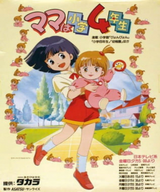 Mama wa Shougaku 4-nensei Japanese english subbed