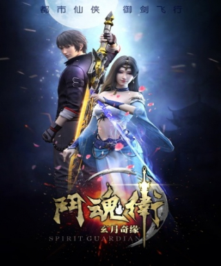 Dou Hun Wei Zhi Xuan Yue Qiyuan Japanese english subbed