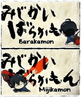 Mijikamon Japanese english subbed