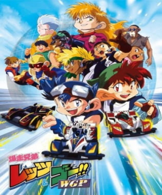 Bakusou Kyoudai Let's & Go WGP Japanese english subbed