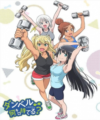 Dumbbell Nan Kilo Moteru? Japanese english subbed
