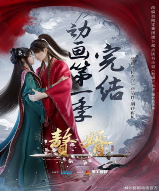 Zhui Xu Japanese english subbed