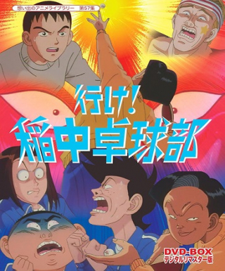 Ike! Ina-chuu Takkyuu-bu Japanese english subbed