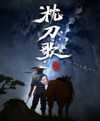 Zhen Dao Ge Japanese english subbed