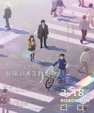 Eien no 831 Japanese english subbed
