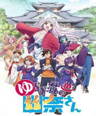 Yuragi-sou no Yuuna-san Japanese english subbed