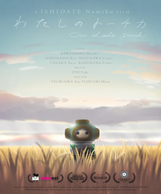 Watashi no Touchika Japanese english subbed
