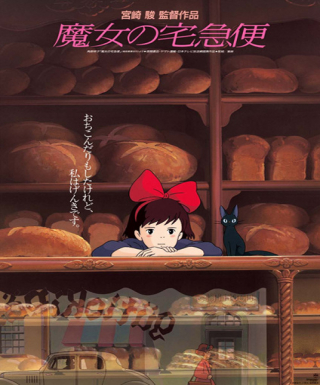 Majo no Takkyuubin Japanese english subbed