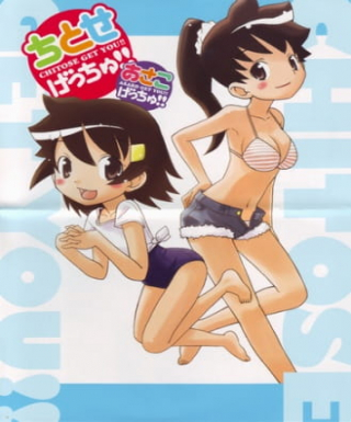 Asako Get You!! Japanese english subbed