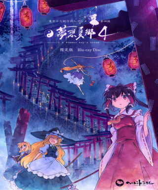 Touhou Niji Sousaku Doujin Anime: Musou Kakyou Japanese english subbed