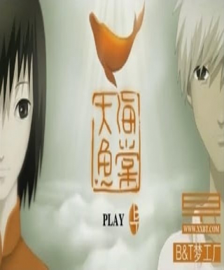Da Yu Hai Tang Japanese english subbed