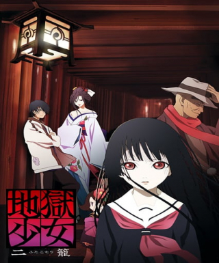 Jigoku Shoujo Futakomori Japanese english subbed