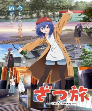 Zatsu Tabi: That's Journey Japanese english subbed