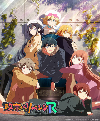 Masamune-kun no Revenge R Japanese english subbed