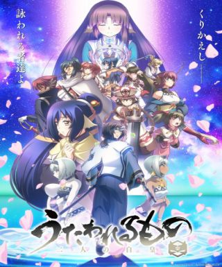 Utawarerumono: Mask of Truth