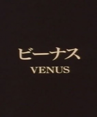 Venus Japanese english subbed