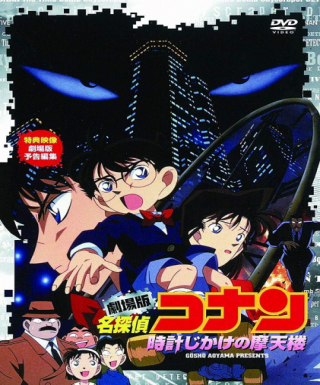 Meitantei Conan Movie 01: Tokei Jikake no Matenrou Japanese english subbed