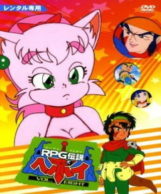 RPG Densetsu Hepoi Japanese english subbed