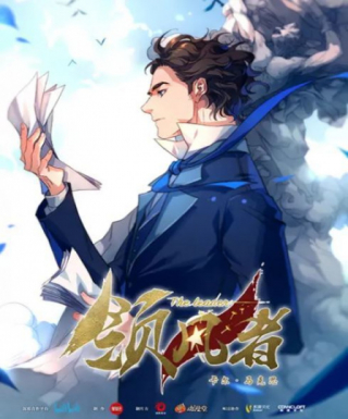 Ling Feng Zhe Japanese english subbed