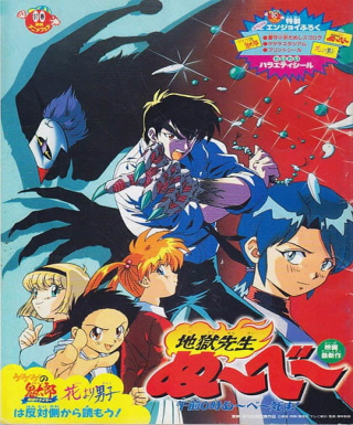 Jigoku Sensei Nube: Gozen 0 Ji Nube Shisu! Japanese english subbed