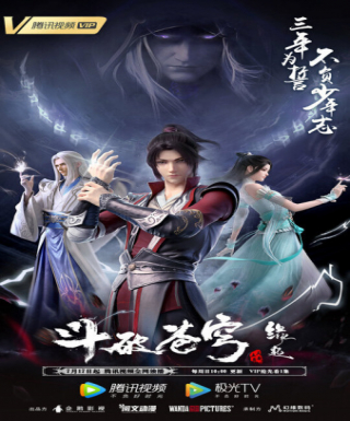 Doupo Cangqiong: Yuanqi Japanese english subbed