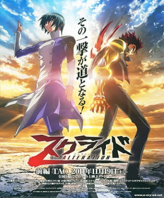 s.CRY.ed Alteration I: Tao Japanese english subbed