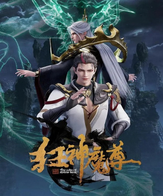 Kuang Shen Mo Zun Japanese english subbed