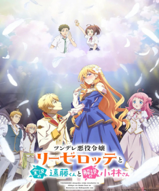 Tsundere Akuyaku Reijou Liselotte to Jikkyou no Endou-kun to Kaisetsu no Kobayashi-san Japanese english subbed