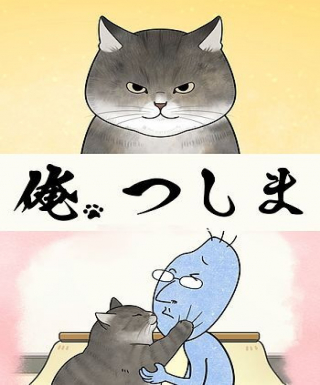 Ore, Tsushima (ONA) Japanese english subbed
