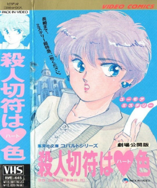 Satsujin Kippu wa Heart-iro Japanese english subbed
