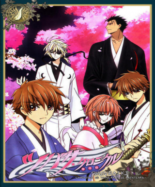 Tsubasa: Shunraiki Japanese english subbed