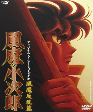 Fuuma no Kojirou: Fuuma Hanran-hen Japanese english subbed