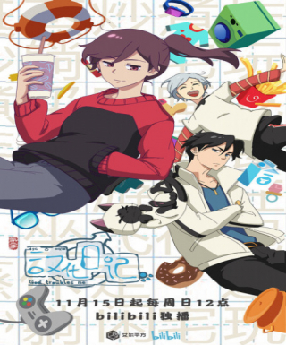 Hanhua Riji 2nd Season Japanese english subbed
