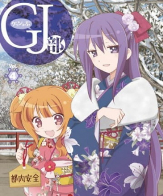GJ-bu Japanese english subbed