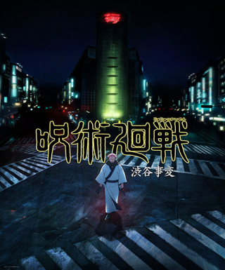 Jujutsu Kaisen 2nd Season Japanese english subbed