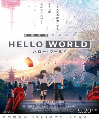 Hello World Japanese english subbed